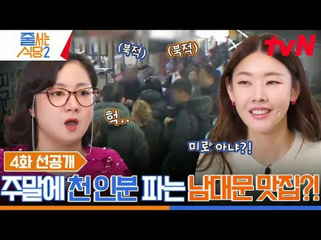 Langsung di TV: Chu Lai Surin Guide Restaurant 2 mengantri Malam ini pukul 10:10
