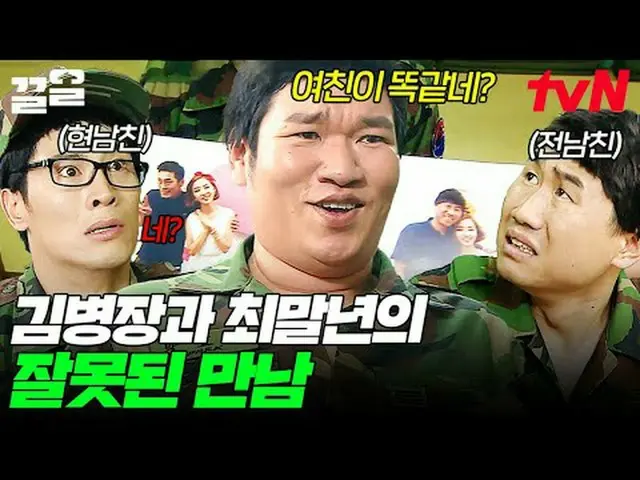 Langsung di TV: #tvN #Roller Coster_ 2 #Kleol Menyebutkan program hiburan legend