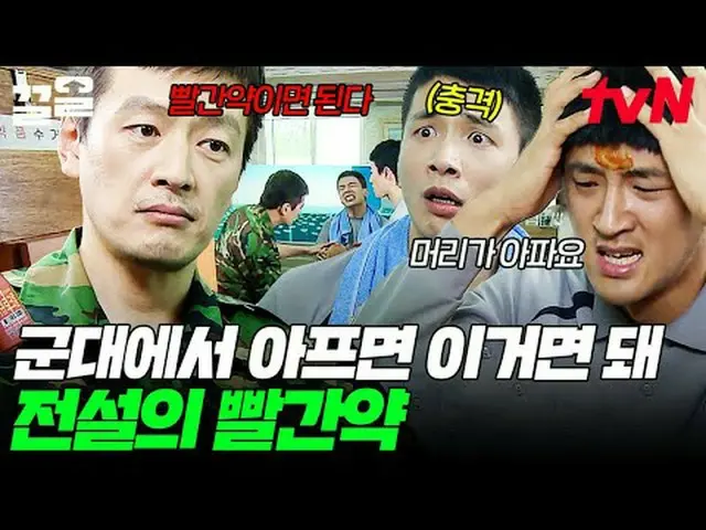 Langsung di TV: #tvN #Roller Coster_ 2 #Kleol Menyebutkan program hiburan legend