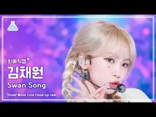 [#ChoiAeJikCam] LE SSERAFIM_ _ KIMCHAEWON – (LE SSERAFIM_ KIM CHAE WON_ ) – Lagu