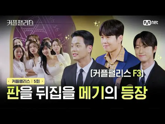 Langsung di TV: 【Istana Cinta/Episode 5】 Ikan lele muncul untuk membalikkan kead