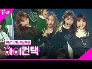 #IZONE_ _ , La Vie en Rose KIM CHAEWON FOKUS, HI! menyentuh #IZONE_ _ Vie en Ros