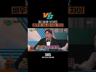 SBS "Hati yang Kuat VS" ☞[Selasa] 22:20 #StrongHeart VS #StrongHeart #JeonHyunMo