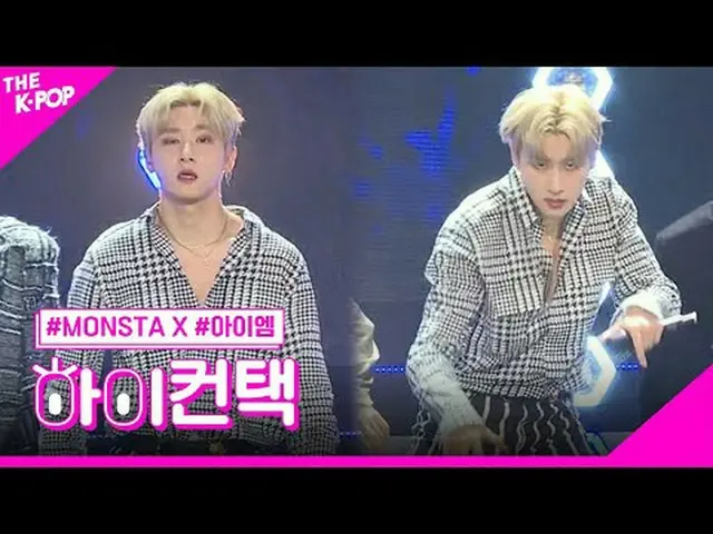 #MONSTA_X, buaya JOO_ _ HONE_ dan fokus, hai! Hubungi saya #MONSTA X_,Buaya #IM 