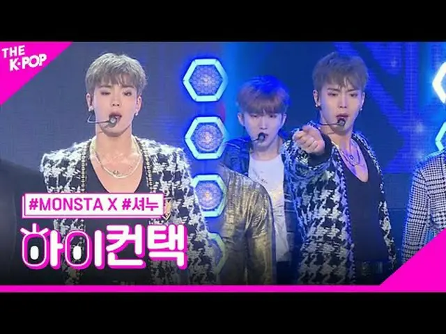 #MONSTA_X, buaya fokus SHOWNU, hai! menyentuh #MONSTA Kontak Bergabunglah dengan