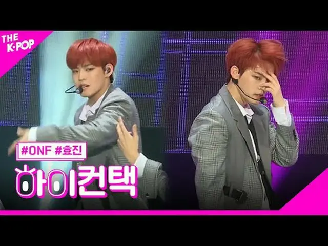 #ONF_ _ , KITA HARUS MENCINTAI FOKUS HYOJIN_, HI! menyentuh #ONF_, kamu akan men