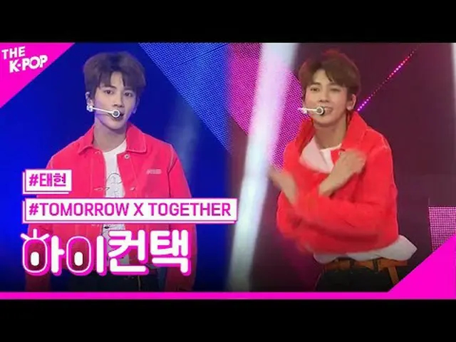 #TOMORROW_X_TOGETHER #TXT, Fokus Taehyun Air Oranye Biru, Hai! Hubungi saya #BES