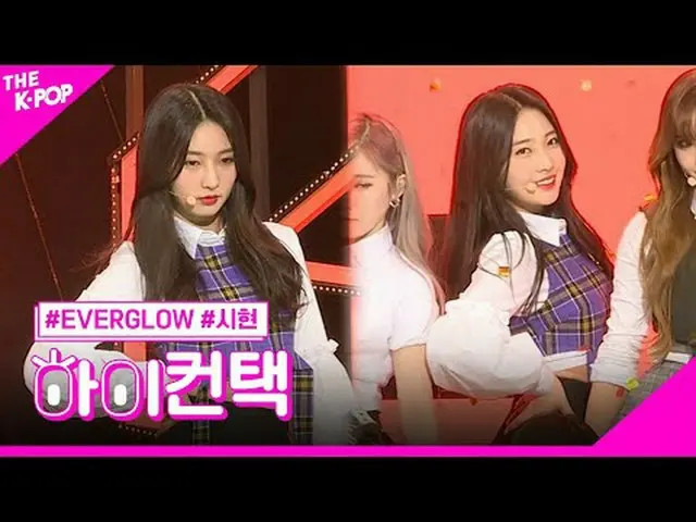 #EVERGLOW_ _ , Bon Bon Cokelat_ _ SIHYEON Fokus, HI! menyentuh #EVERGLOW_ , Bong