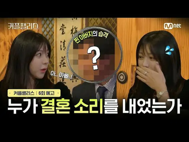 Langsung di TV: [Istana Cinta/Pratinjau Episode 6] Siapa yang Memanggil Pernikah