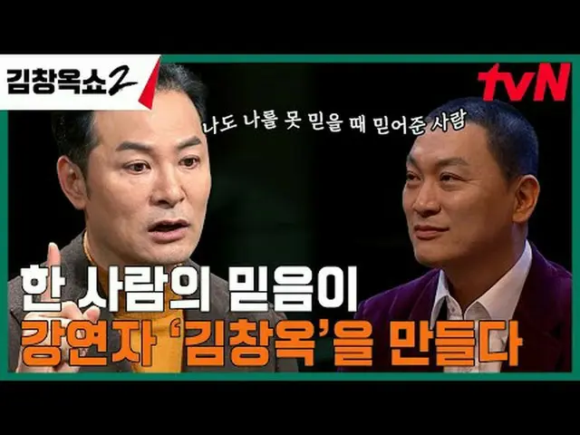 Langsung di TV: #金长玉秀2 #金长玉#ceramah yang mengakhiri konflik #tvN [Jin Chang Yu X