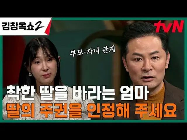 Langsung di TV: #金长玉秀2 #金长玉#ceramah yang mengakhiri konflik #tvN [Jin Chang Yu X