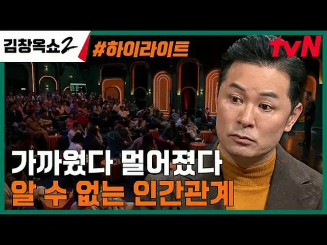 Langsung di TV: #金长玉秀2 #金长玉#ceramah yang mengakhiri konflik #tvN [Jin Chang Yu X
