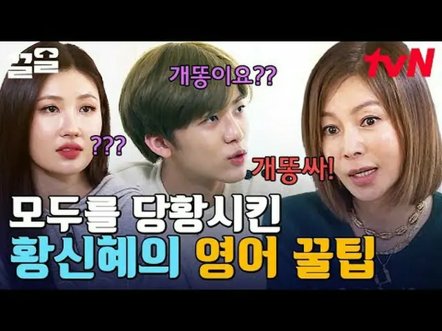 Langsung di TV: #tvN #100hours of my english adolescence #Kleol Menyebutkan prog