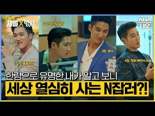 Drama Jumat dan Sabtu SBS "Chaebol" ☞ [Jumat, Sabtu] 10 malam #Drama SBS Jumat S