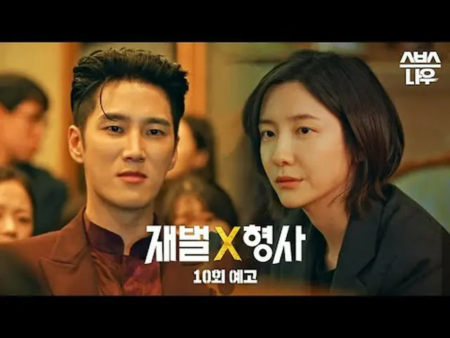 Drama Jumat dan Sabtu SBS "Chaebol" ☞ [Jumat, Sabtu] 10 malam #Drama SBS Jumat S