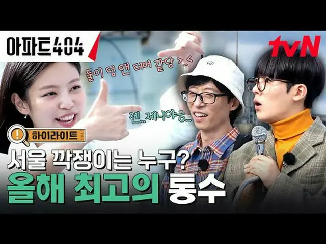 Langsung di TV: #404Apartment#Liu Zaishi_ #CheTaixian_ #武娜拉_ #梁世Chan#Jenny #李正夏_