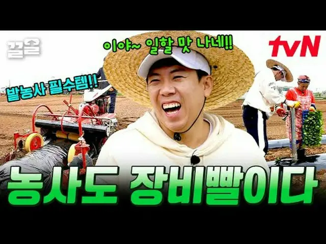 Langsung di TV: #tvN #Herding Voices 3 #Keuol Menyebutkan program hiburan legend