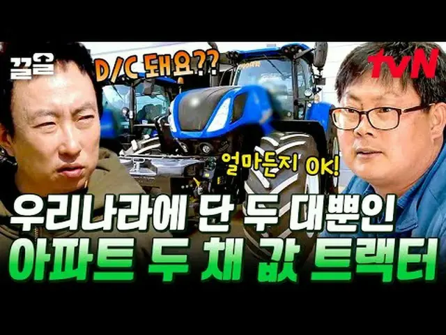 Langsung di TV: #tvN #Herding Voices 3 #Keuol Menyebutkan program hiburan legend