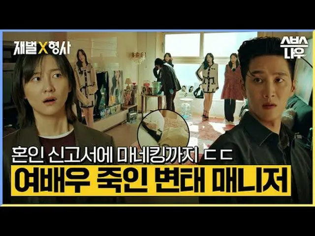 Drama Jumat dan Sabtu SBS "Chaebol" ☞ [Jumat, Sabtu] 10 malam #Drama SBS Jumat S
