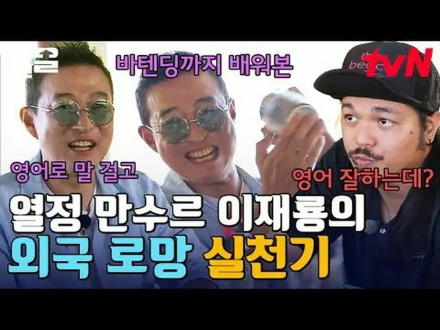 Langsung di TV: #tvN #100hours of my english adolescence #Kleol Menyebutkan prog