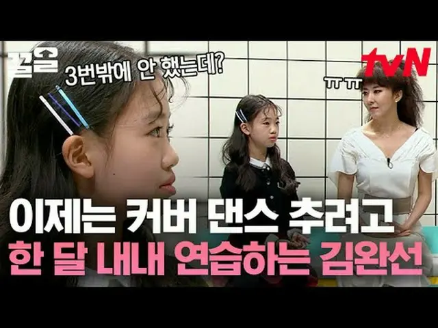 Langsung di TV: #tvN #Keponakan TV ada di tanganku #Kkeol Menyebutkan program hi