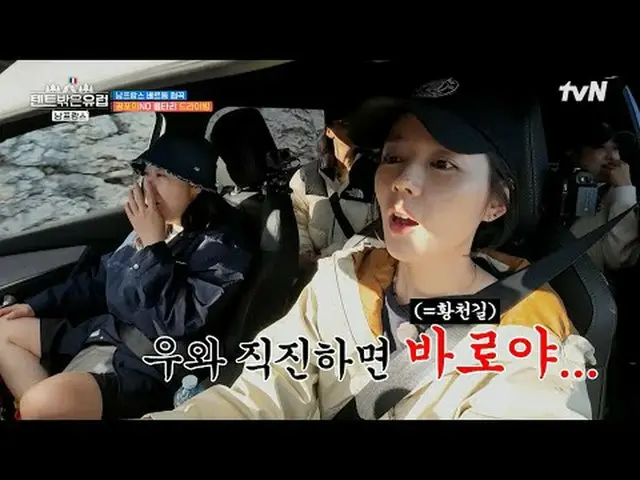 Langsung di TV: #欧美兰_ #韩佳人_ #Jo Bo A_ #李伟英_ Di luar tenda adalah Eropa, Prancis 