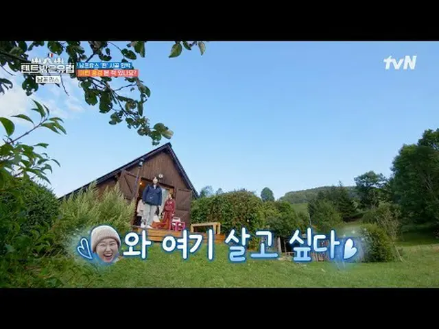 Langsung di TV: #欧美兰_ #韩佳人_ #Jo Bo A_ #李伟英_ Di luar tenda adalah Eropa, Prancis 