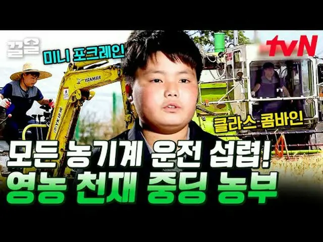 Langsung di TV: #tvN #Herding Voices 3 #Keuol Menyebutkan program hiburan legend