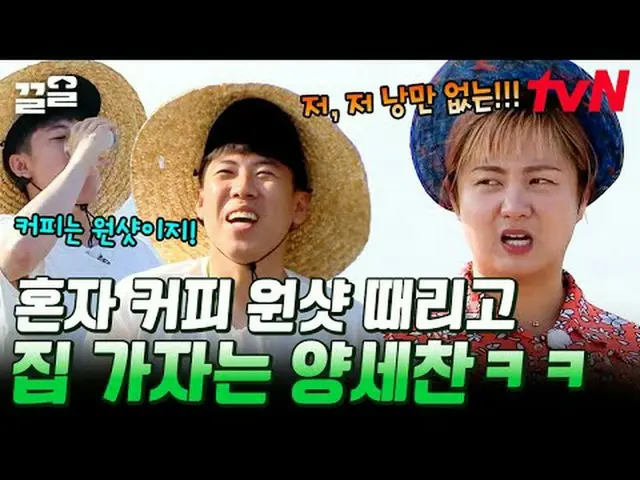 Langsung di TV: #tvN #Herding Voices 3 #Keuol Menyebutkan program hiburan legend
