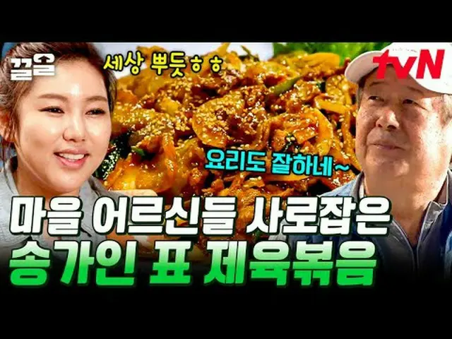 Langsung di TV: #tvN #Herding Voices 3 #Keuol Menyebutkan program hiburan legend