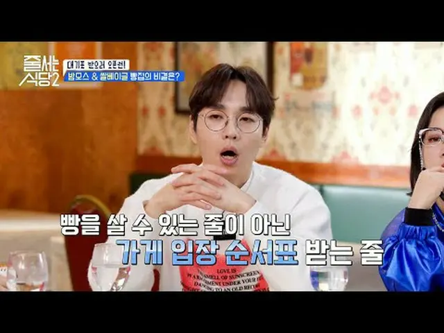 Langsung di TV: #restaurantqueuing#parknarai#matahari bermulut pendek #李西兴_ #李庄胜