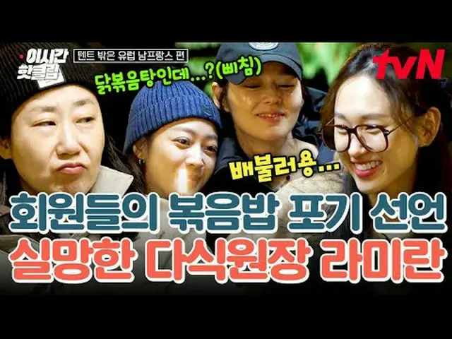 Langsung di TV: #tvN #Outside the Tent: Video populer dari Eropa Selatan dan Pra