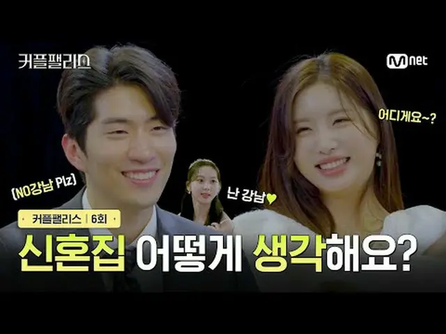 Langsung di TV: 【Istana Cinta/Episode 6】Apa pendapatmu tentang pengantin baru? P