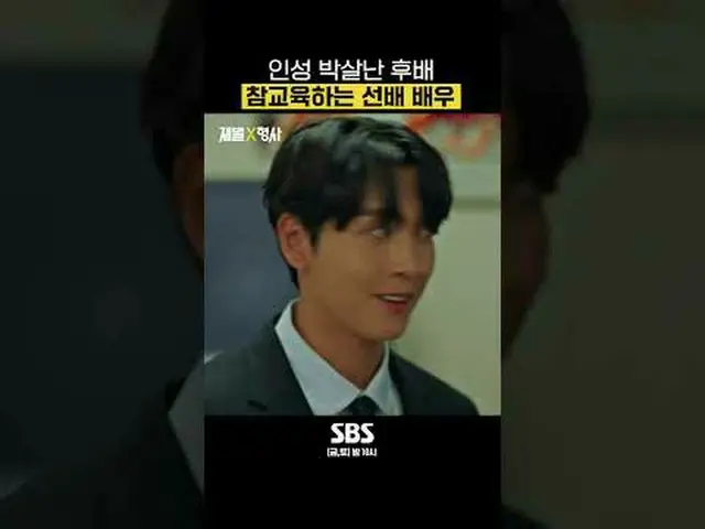 Drama Jumat dan Sabtu SBS "Chaebol" ☞ [Jumat, Sabtu] 10 malam #Drama Jumat-Sabtu