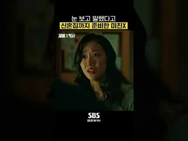 Drama Jumat dan Sabtu SBS "Chaebol" ☞ [Jumat, Sabtu] 10 malam #Drama Jumat-Sabtu