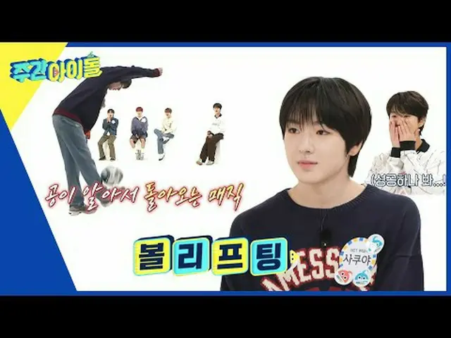 ▶＜Weekly Idol＞NCT_ _ WISH_ _melakukan debut hiburan pertamanya dan terpilih seba