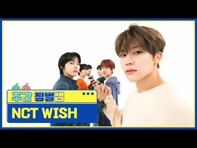 [Kamera PTZ mingguan] NCT_ _ WISH_ - keinginan NCT_ _ WISH_ _ - WISH (versi Kore