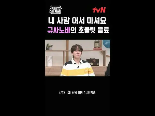 Langsung di TV: {Sejarah Dunia Telanjang> 【Selasa】tvN mengudara pukul 22:10 #Nak