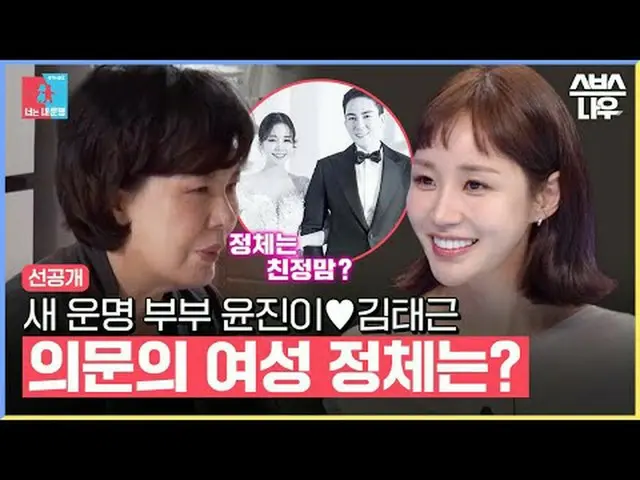 SBS "Ranjang yang Sama, Mimpi Berbeda 2-Kamu Adalah Takdirku" ☞ [Senin] 22:10 #s