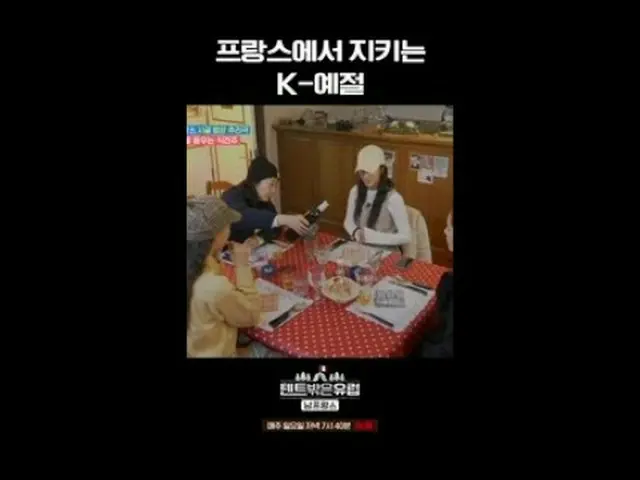 #欧美兰_ #韩佳人_ #Jo Bo A_ #李伟英_ Di luar tenda: Prancis Selatan, Eropa EP.4 Lihatlah 
