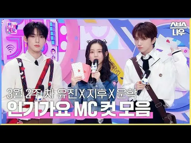 SBS "Inkigayo" ☞ [Minggu] 15:20 #popularitygay#Taeyong#ParkZhihu_ #Woonhak #Inga