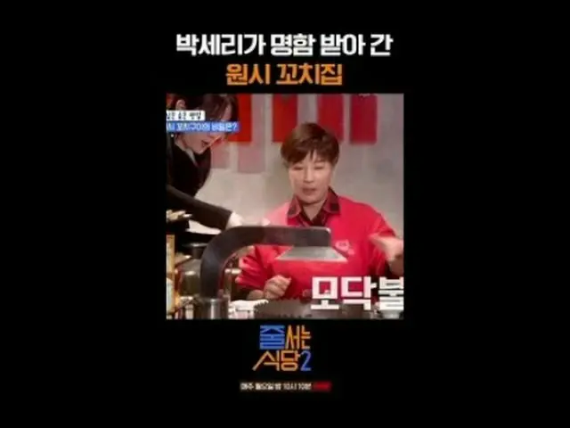 #restaurantqueuing#parknarai#matahari bermulut pendek #李西兴_ #李庄胜#Junghyuk harus 