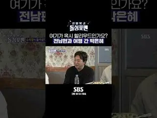 SBS "Lepaskan Sepatumu, Solo Putra"
 ☞ [Selasa] 9 malam

 #Single Untuk Pria Lep