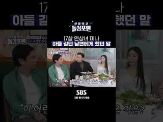 SBS "Lepaskan Sepatumu, Solo Putra" ☞ [Selasa] 9 malam #Single Untuk Pria Lepask