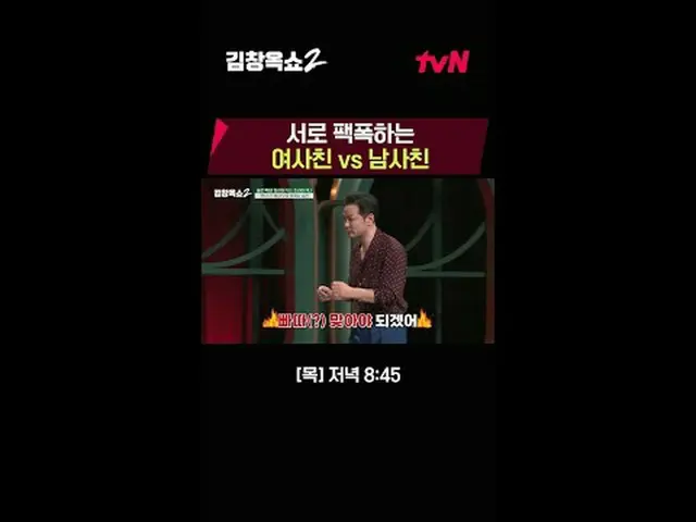 Langsung di TV: Ceramah resolusi konflik oleh pelembut hubungan Kim Chang-ok [Ji