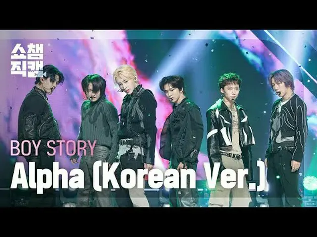 CERITA BOY - Alpha (versi Korea) #ShowChampion #BOYSTORY #BoyStory #Alpha ★Segal