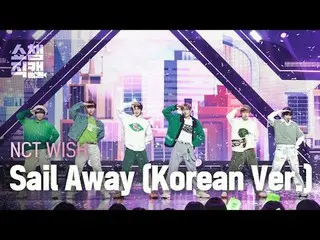 NCT_ _ WISH_ _ - Sail Away (versi Korea) (NCT_ _ WISH_ - 세일어웨Been) #쇼챔피언#NCT_ _ 