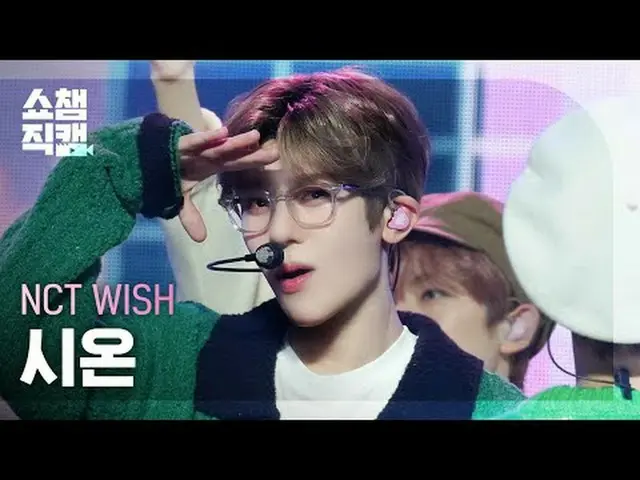 NCT_ _ WISH_ _ SION - Sail Away (versi Korea) (NCT_ _ WISH_ _ SION - Sail Away) 