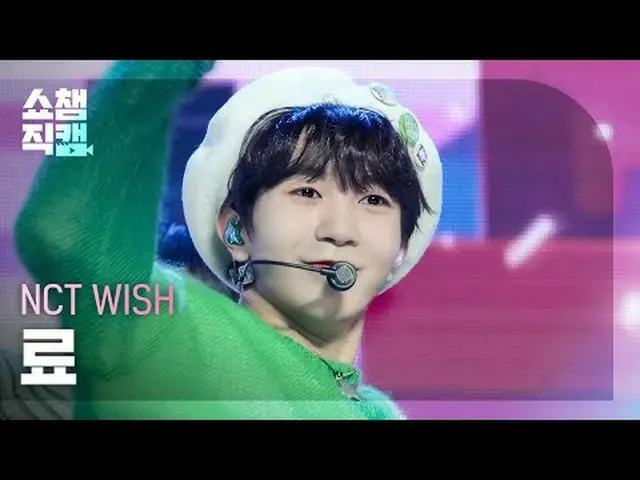 NCT_ _ WISH_ _ RYO - Sail Away (versi Korea) (NCT_ _ WISH_ RYO - Sail Away) #Sho