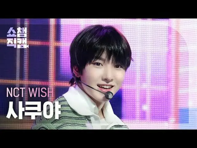 NCT_ _ WISH_ _ SAKUYA - Sail Away (versi Korea) (NCT_ _ WISH_ Sakuya - Sail Away